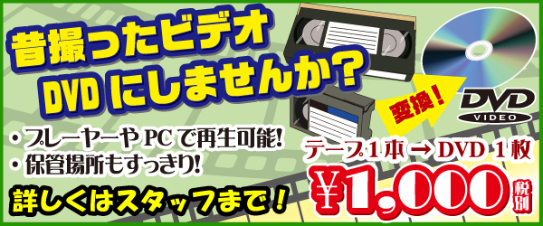 �r�f�I�e�[�v��DVD�ɕϊ��I